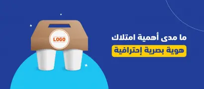 الهوية البصرية