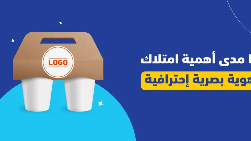 الهوية البصرية