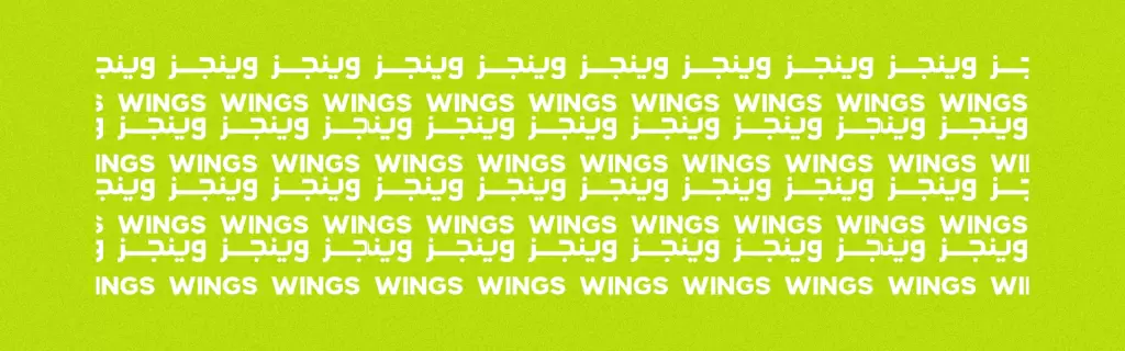 Wings 5 Wings